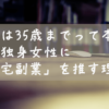 転職活動のためのノートパソコンのイメージ