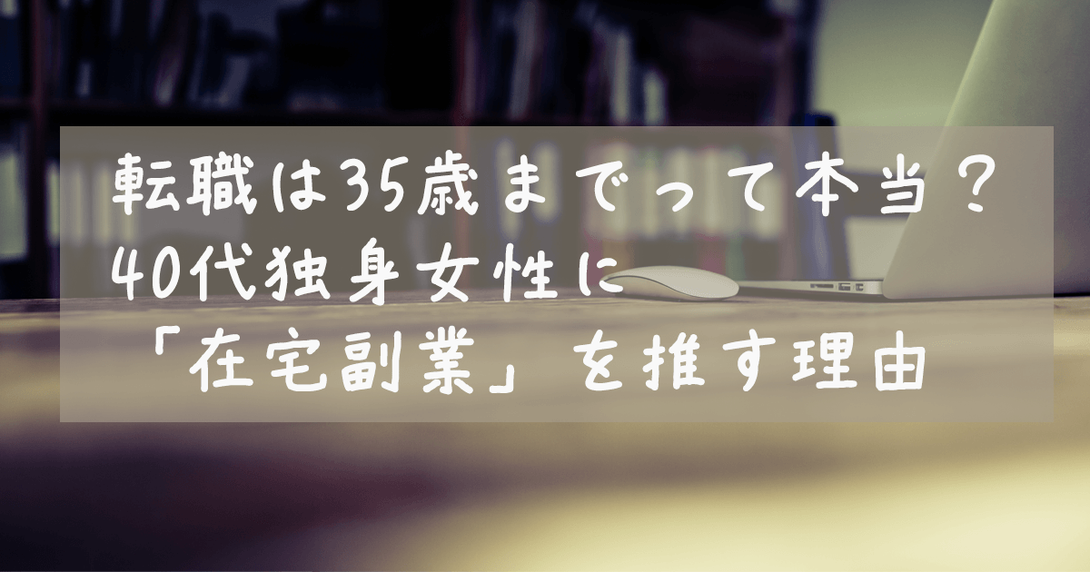 転職活動のためのノートパソコンのイメージ