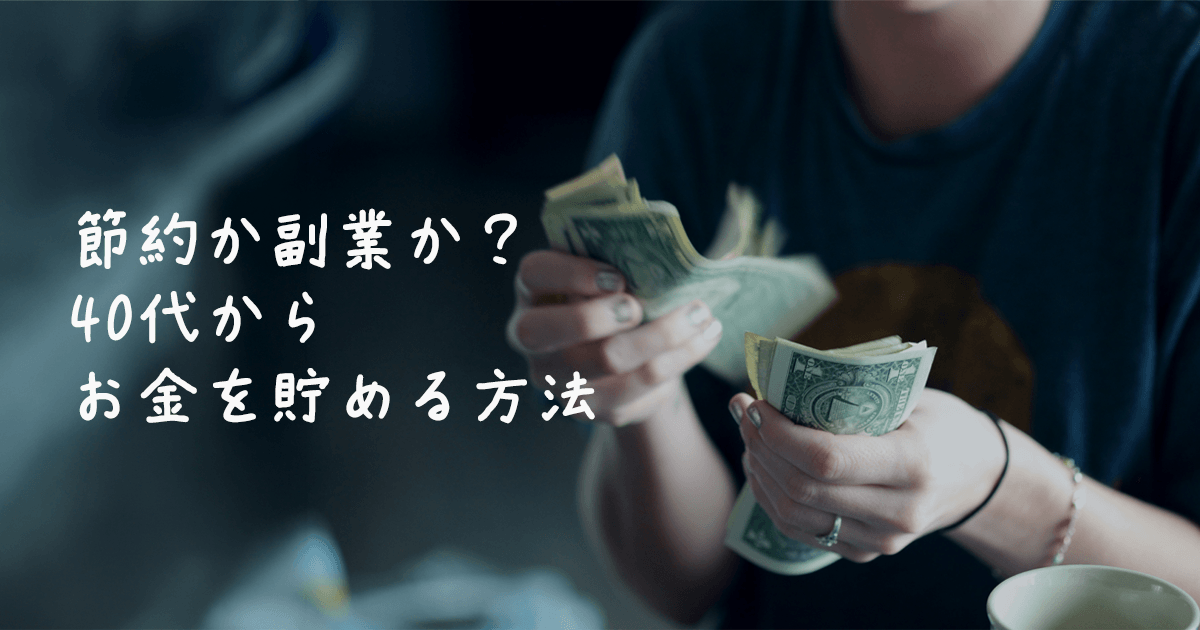 節約か？副業か？現金を数える女性