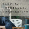 気力がなく机に突っ伏している40代女性のイメージ
