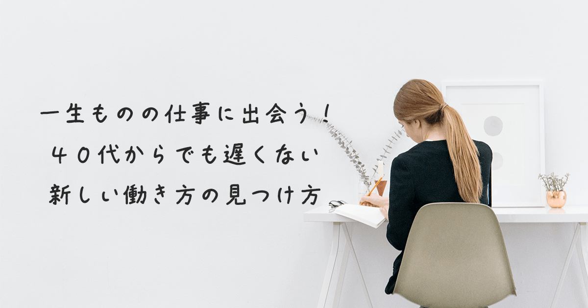 デスク前で勉強する40代女性のイメージ