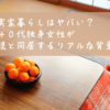和室にこたつがある懐かしい実家のイメージ