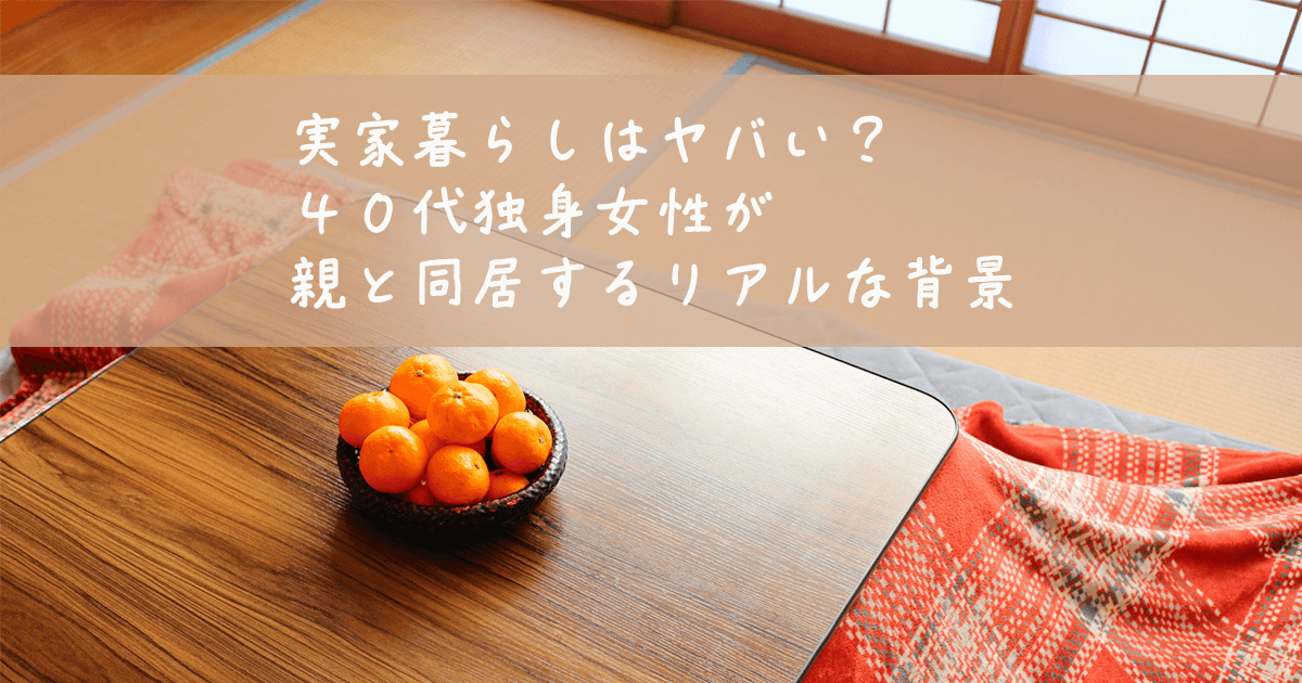 和室にこたつがある懐かしい実家のイメージ