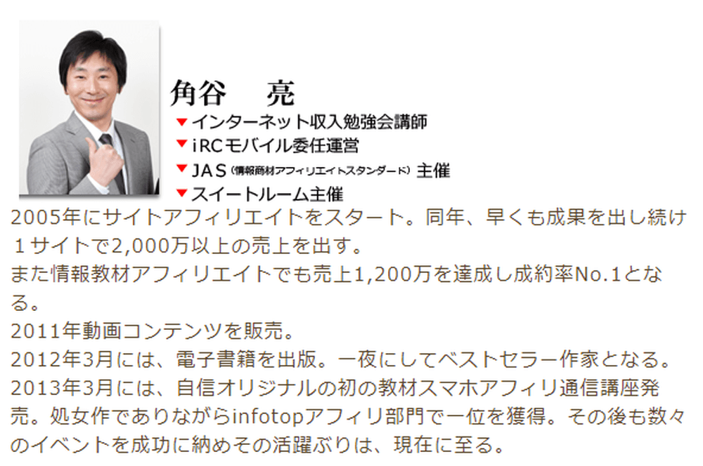 BMTSプログラム運営責任者・角谷亮氏の紹介画面
