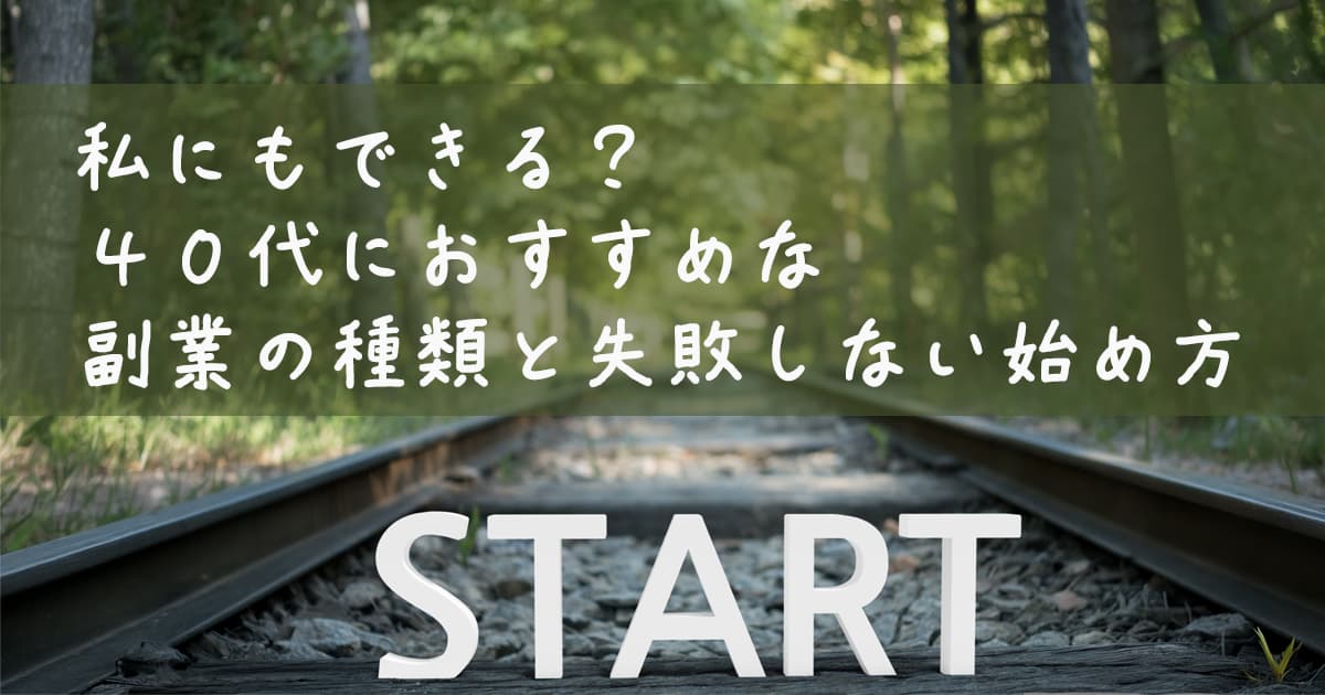 STARTという文字が印象的な始まりをイメージした画像