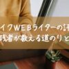 40代女性がノートパソコンをタイピング、WEBライターへの道のりをイメージ