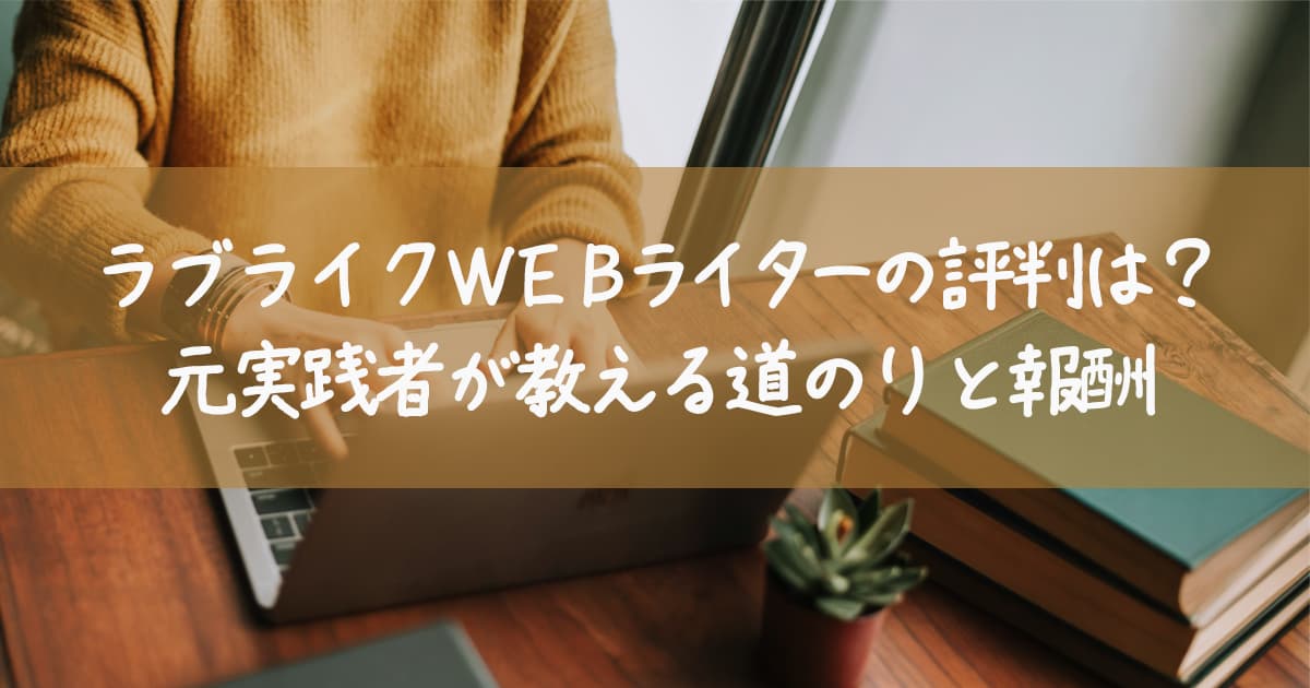 40代女性がノートパソコンをタイピング、WEBライターへの道のりをイメージ